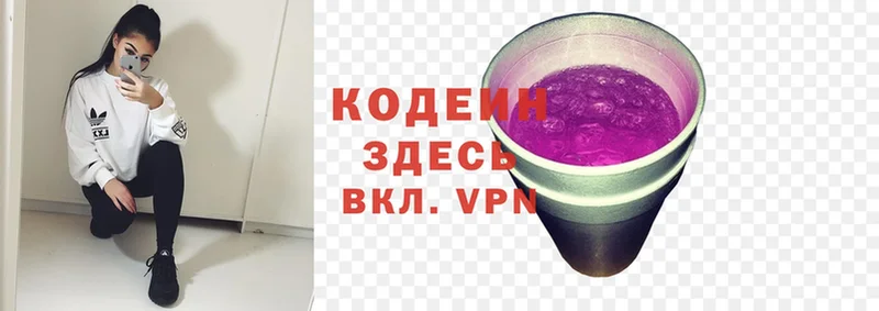 нарко площадка Telegram  наркошоп  Бирск  Кодеин Purple Drank 