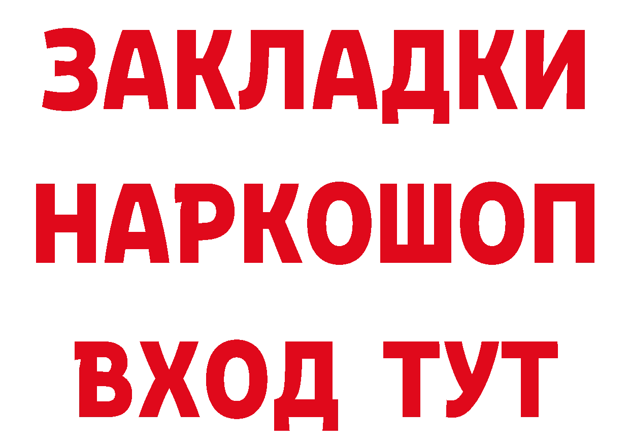 APVP СК как зайти дарк нет МЕГА Бирск