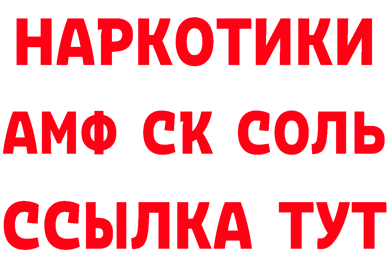 АМФ 97% ссылка сайты даркнета hydra Бирск