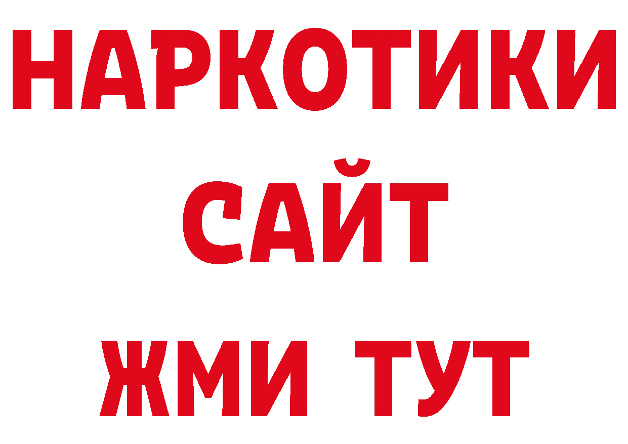 ГАШ 40% ТГК как зайти площадка кракен Бирск