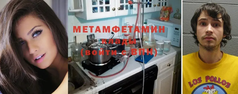 OMG онион  Бирск  МЕТАМФЕТАМИН Methamphetamine 